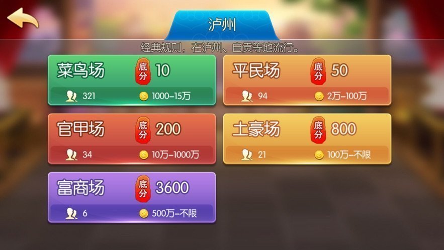 泸州大贰安卓免费版 V1.8.3