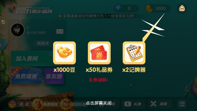 微乐游戏安卓版 V3.48