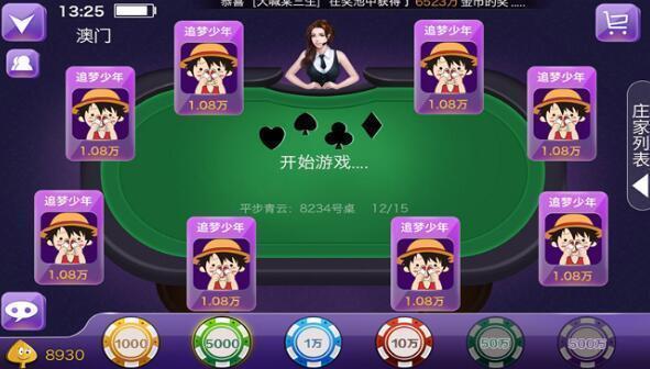 69棋牌安卓版 V1.6.8