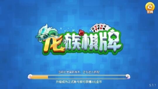 龙族棋牌安卓版 V5.4.2