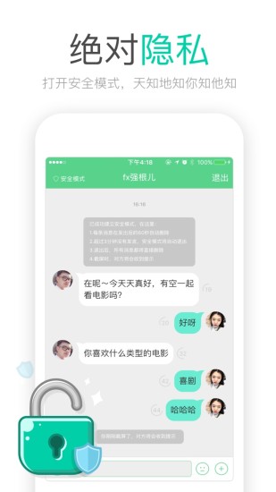 易信安卓免费版 V6.9.2