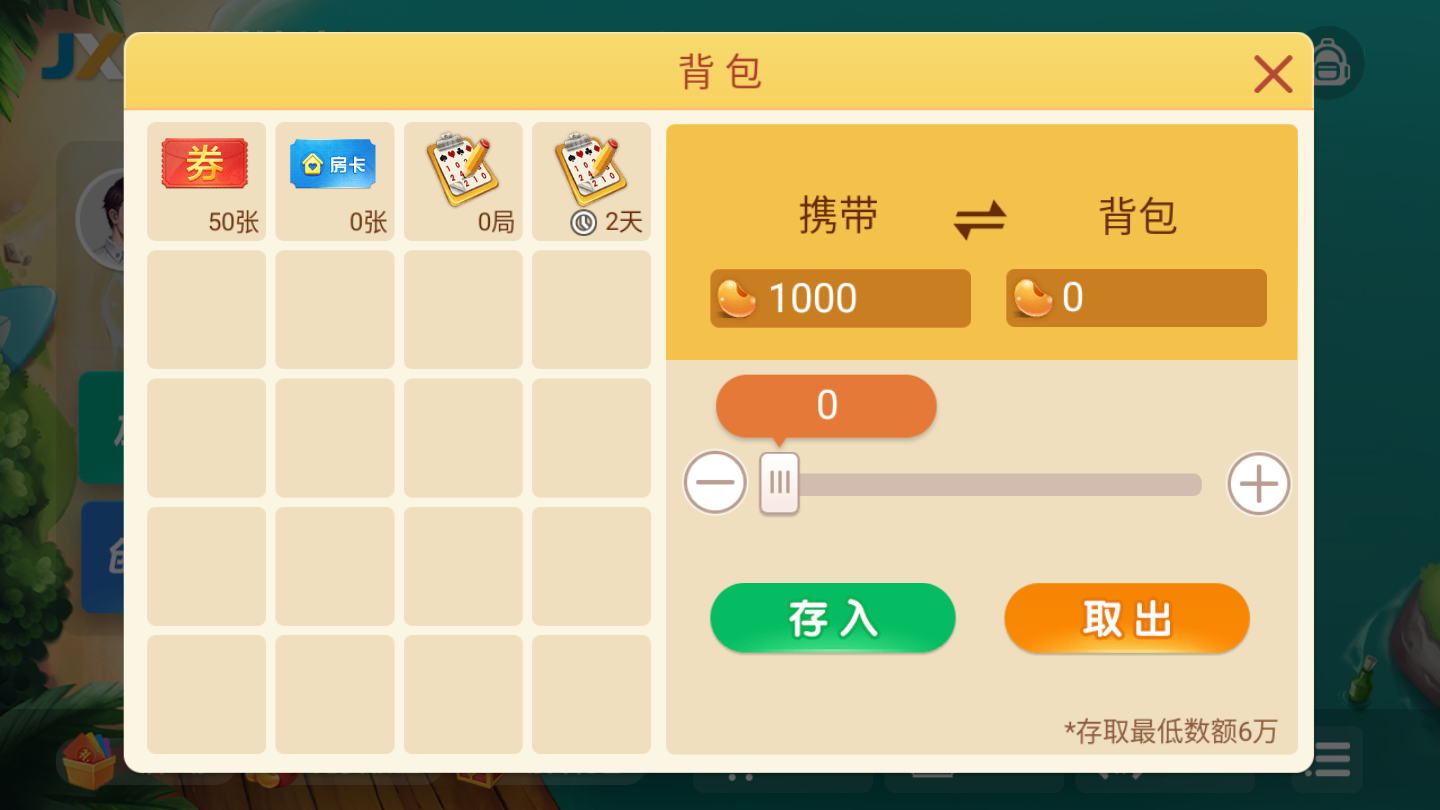 吉祥棋牌麻将安卓版 V1.0.2