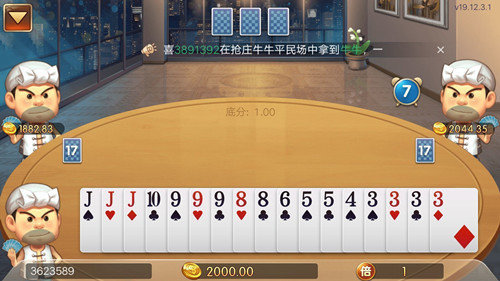 大庄家棋牌安卓官方版 V1.0