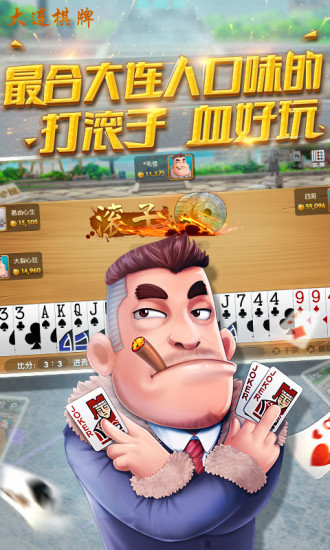 集杰大连棋牌安卓官方版 V4.9.3