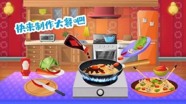 佩皮小镇大厨师安卓版 V1.0