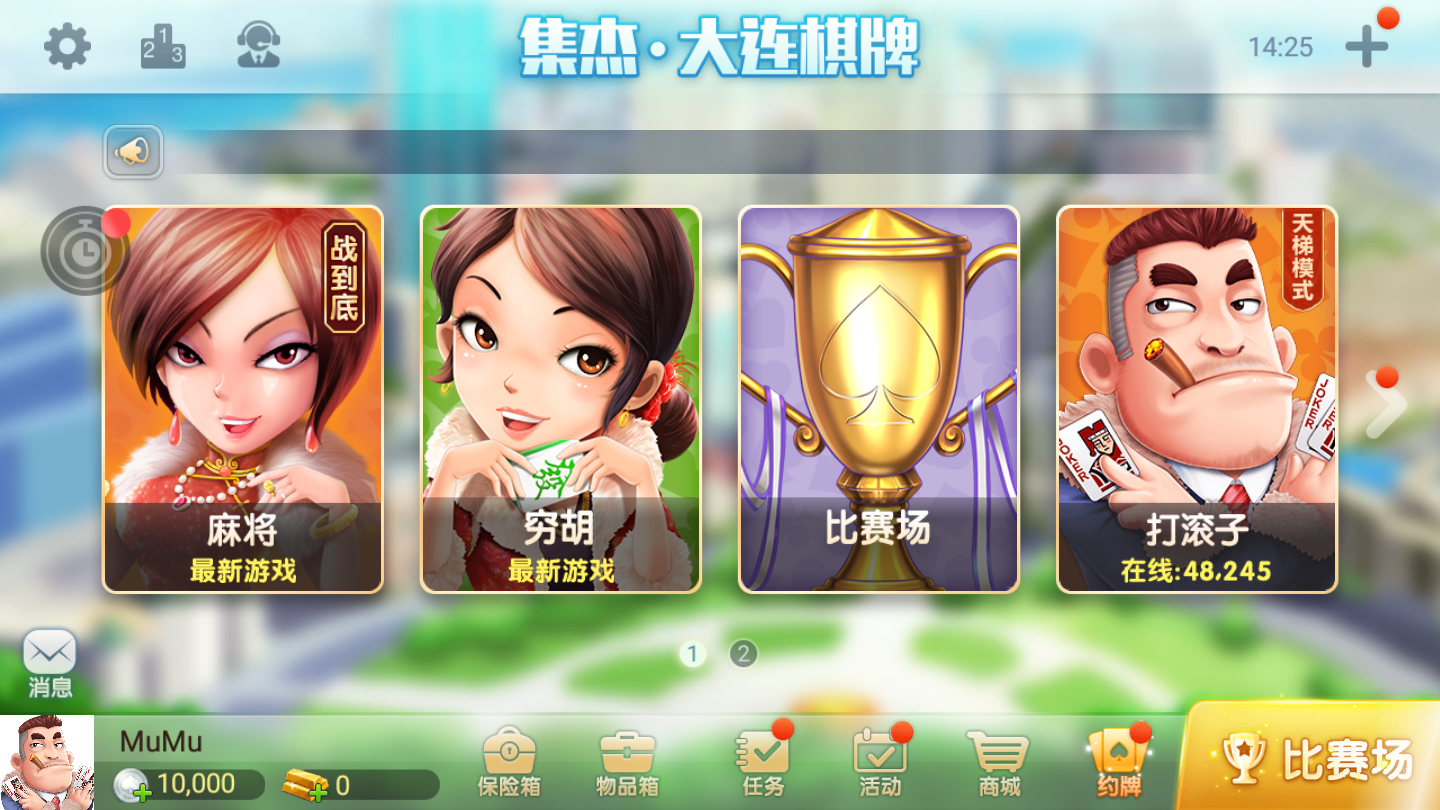 集杰大连棋牌安卓免费版 V1.0.04