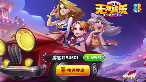 无双娱乐安卓官方版 V1.3.2