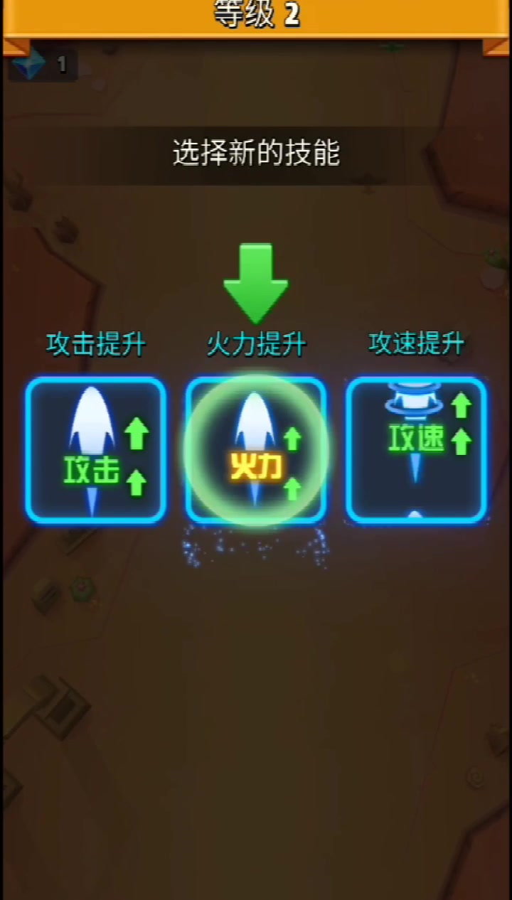 银翼战机安卓免费版 V1.0.1