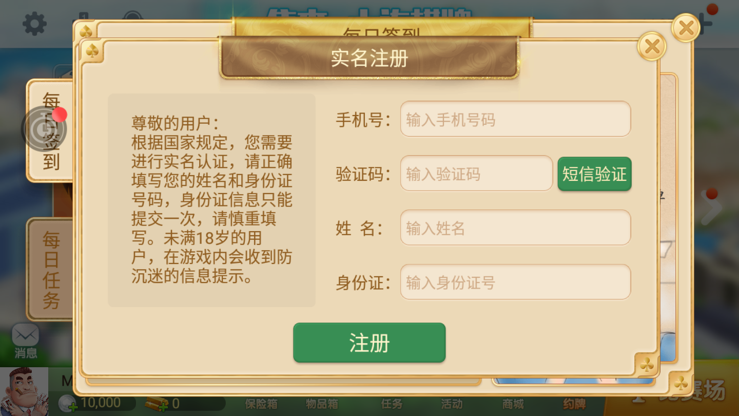 集杰大连棋牌安卓免费版 V1.0.04