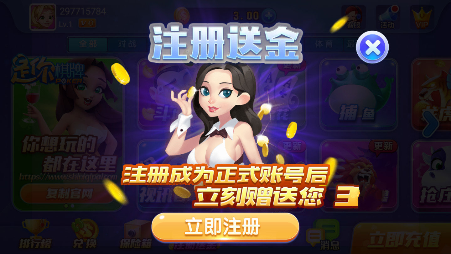 是你棋牌安卓旧版 V5.1.0