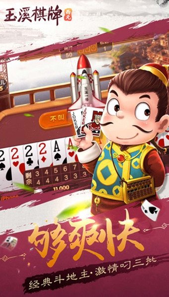 玉溪西元棋牌安卓官方版 V1.65.1