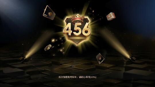 456棋牌安卓官方版 V1.0.0