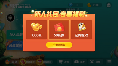 微乐游戏安卓版 V3.48