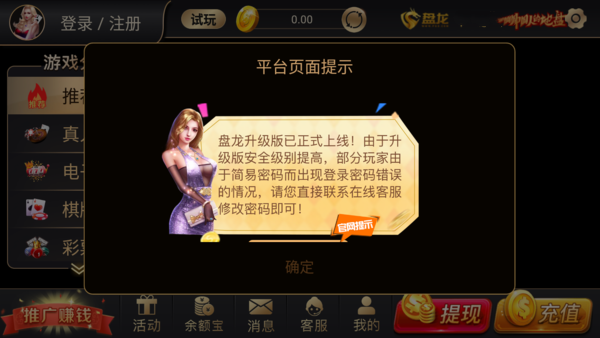 盘龙棋牌安卓官方版 V8.1.33