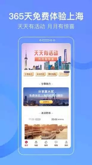 游上海安卓版 V1.1.2