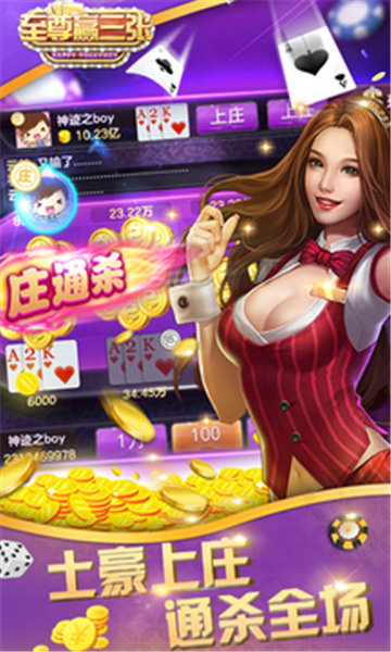 至尊赢三张安卓版 V1.7.4