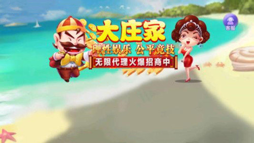 大庄家棋牌安卓版 V3.48.6