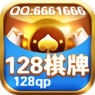 128棋牌安卓官方版 V1.0.94