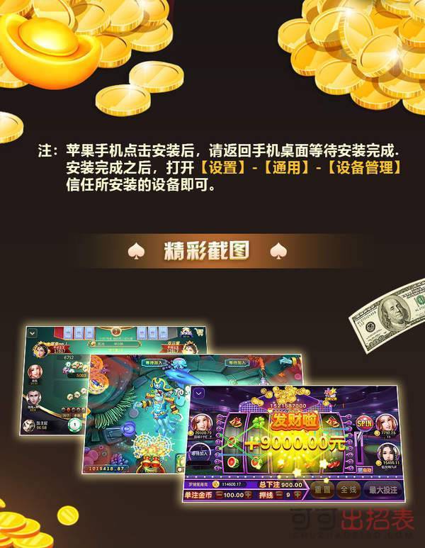 天下棋牌原九五至尊安卓版 V1.0.048