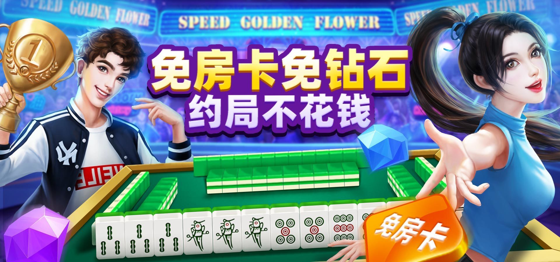 微乐家乡棋牌安卓版 V3.481