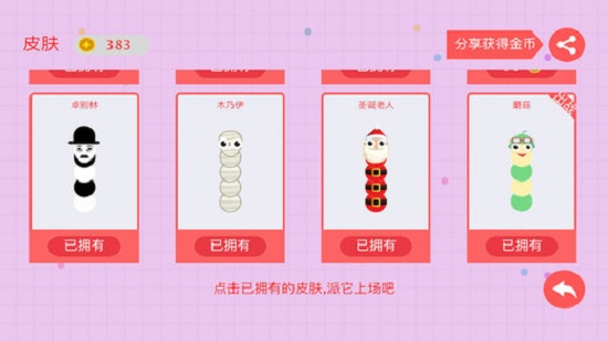 贪吃龙大作战安卓版 V1.0