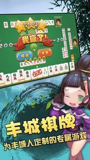 瓜瓜丰城棋牌安卓版 V97.5