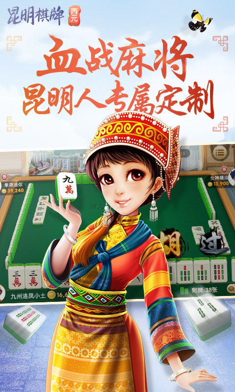 昆明西元棋牌安卓版 V5.2.2.10