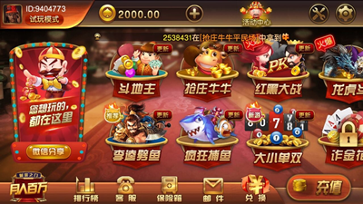 万利游戏娱乐中心安卓版 V1.0.1