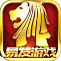 易发游戏安卓版 V1.0.98