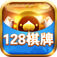 128娱乐棋安卓版 V1.28.3