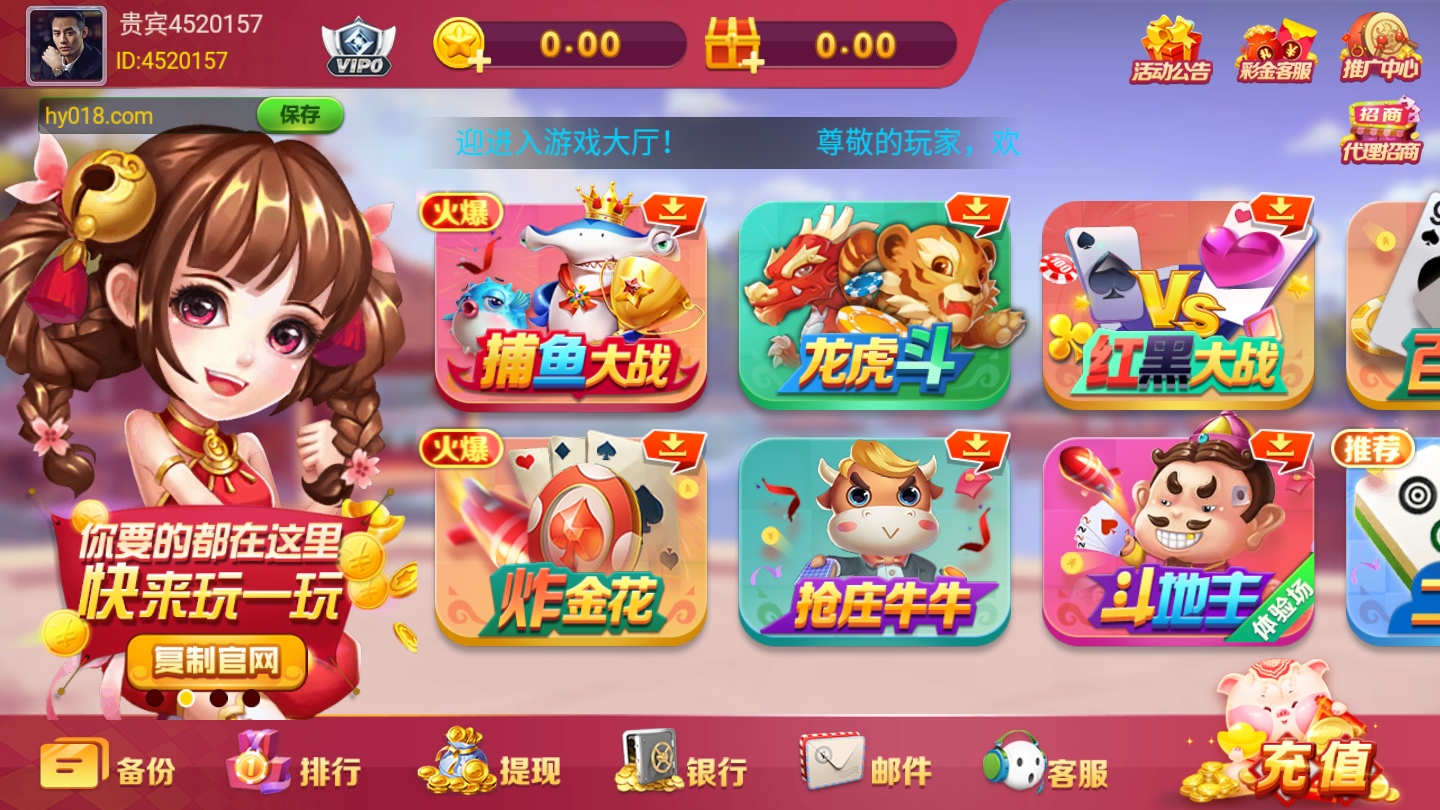 鸿运棋牌安卓免费版 V1.0.3