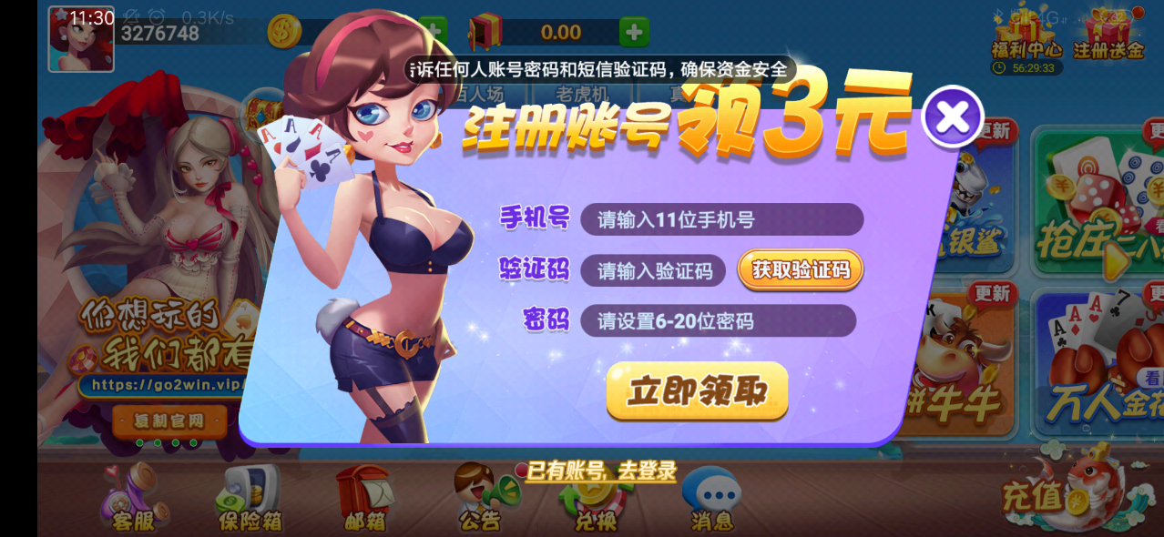 神话棋牌go2win安卓版 V1.0.1