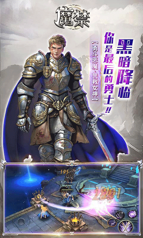 魔禁安卓中文版 V0.9.21