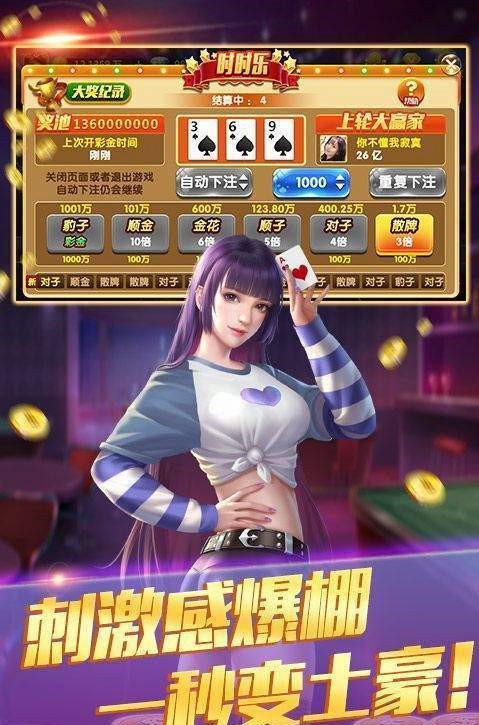 三张牌游戏炸金花安卓版 V1.0.5