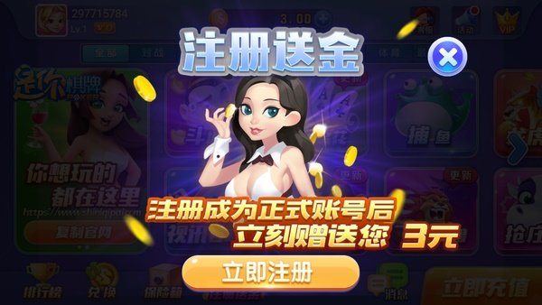 是你棋牌安卓官方版 V5.2.0