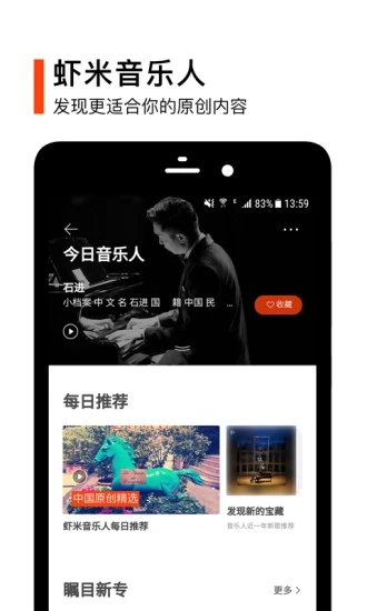 虾米音乐安卓老版本 V8.5.22