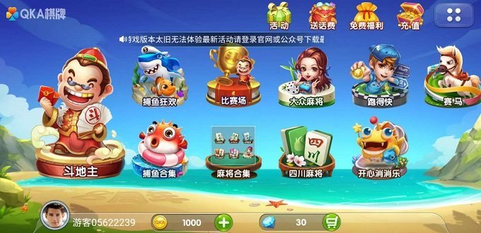 QKA棋牌中心安卓版 V3.2.15