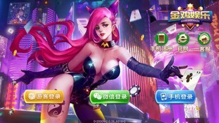 金鸡娱乐安卓官方版 V1.0.1