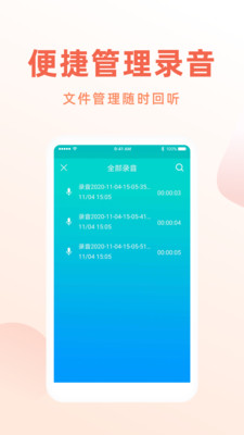 电话录音机安卓版 V1.1.5