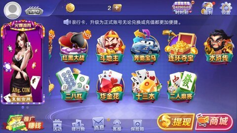 迎客松游戏安卓版 V1.0.4