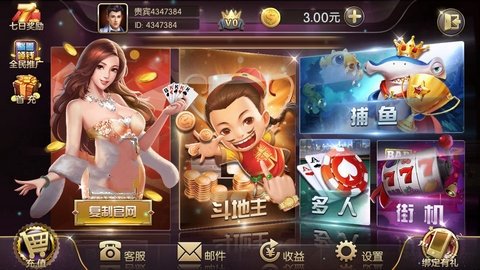 盛世棋牌娱乐安卓版 V1.0.5