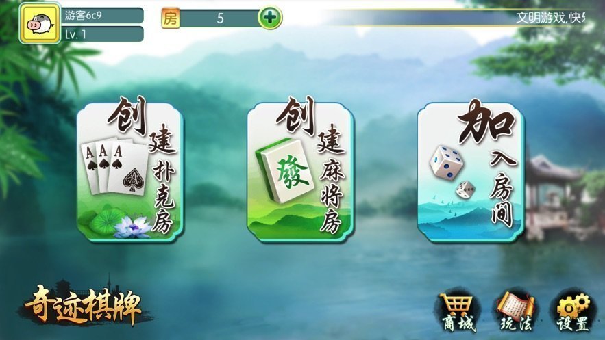 奇迹棋牌安卓版 V7.3.1.10