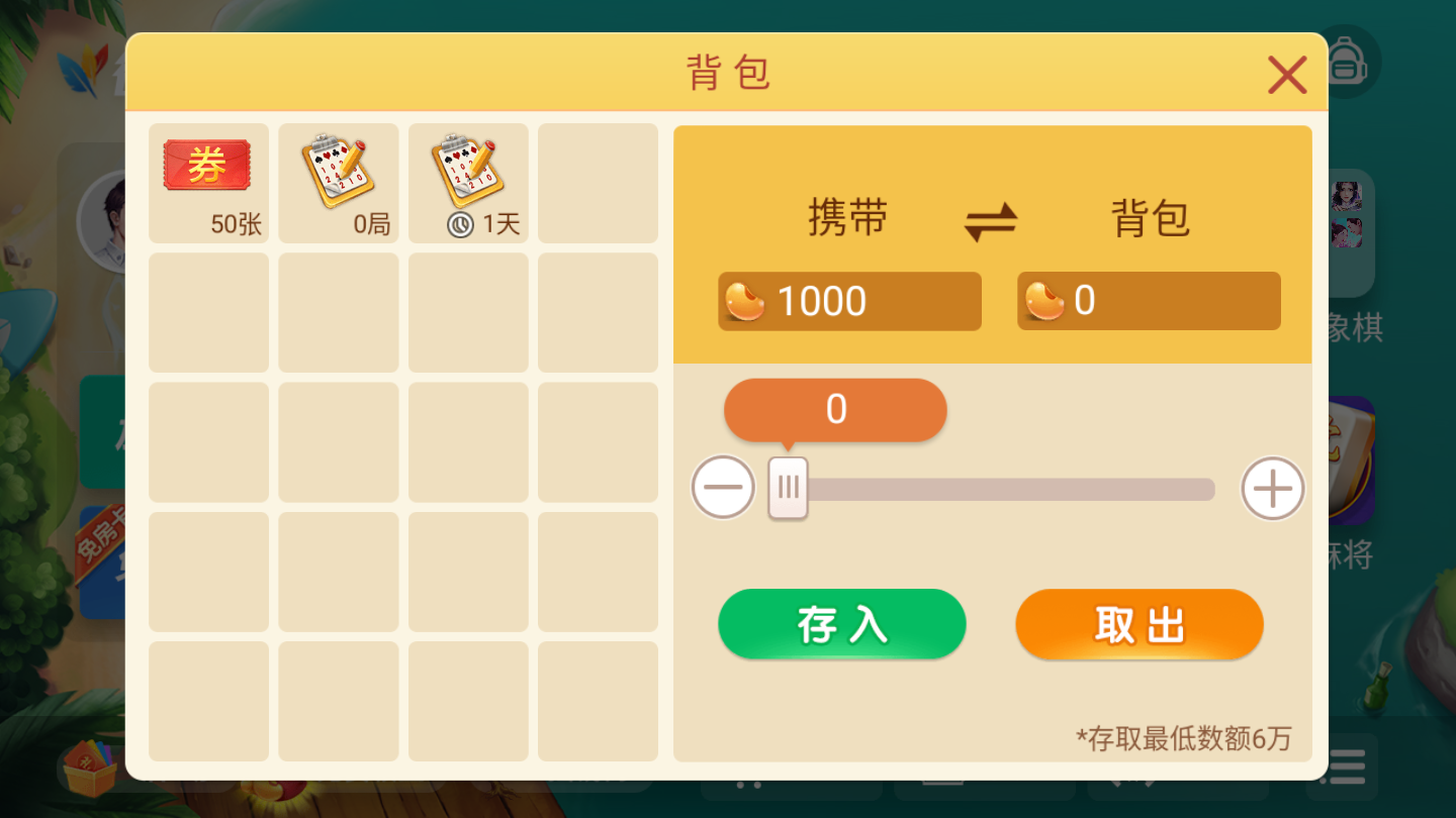 微乐辽宁棋牌安卓官方版 V1.0.1