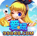 99848爱玩棋牌安卓版 V1.0