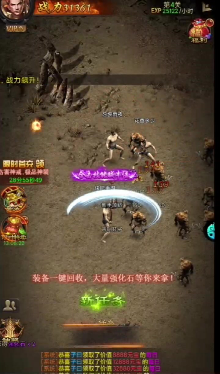 雄霸武神安卓版 V1.0