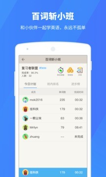 百词斩安卓历史版 V7.1.3