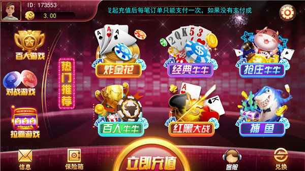 虎牙棋牌娱乐安卓官方版 V1.0.32