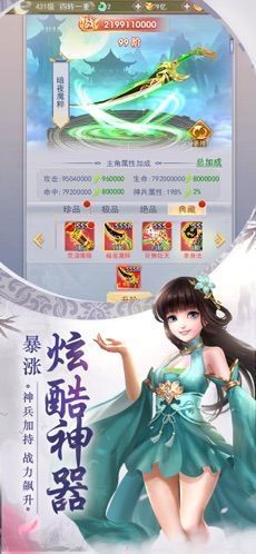 化龙天尊安卓版 V1.0.2