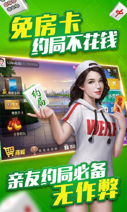 微乐家乡棋牌安卓吉林版 V4.1.1