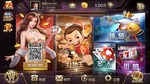 盛世2棋牌娱乐安卓版 V1.6.13